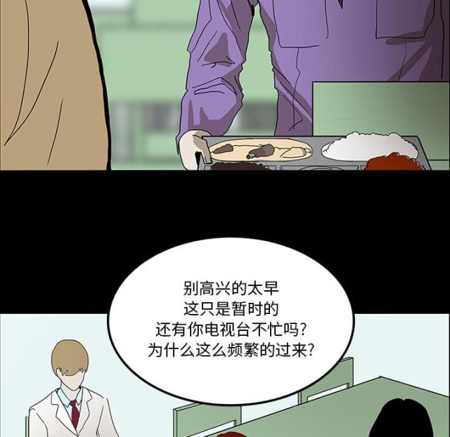 医院的英语怎么读漫画,第46话4图