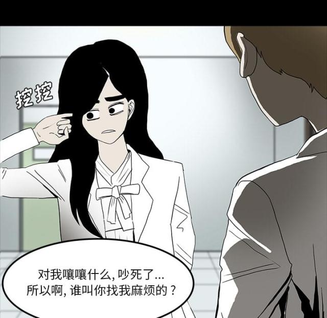 诅咒医院后续完整版漫画,第47话5图