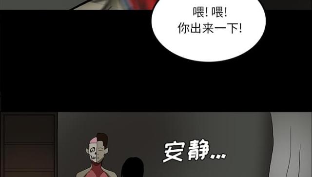 医院的药和药店有什么区别漫画,第49话4图