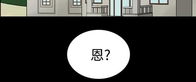 恐怖医院诅咒漫画,第39话3图
