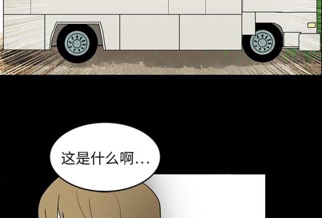 医院的组织机构漫画,第30话2图