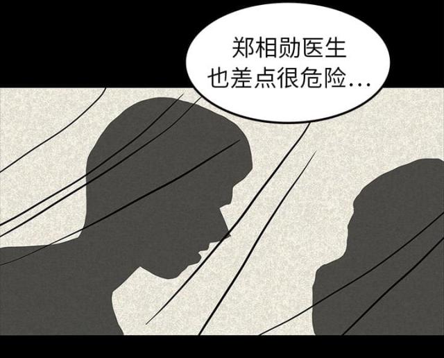 医院的病历能保存多久漫画,第27话5图