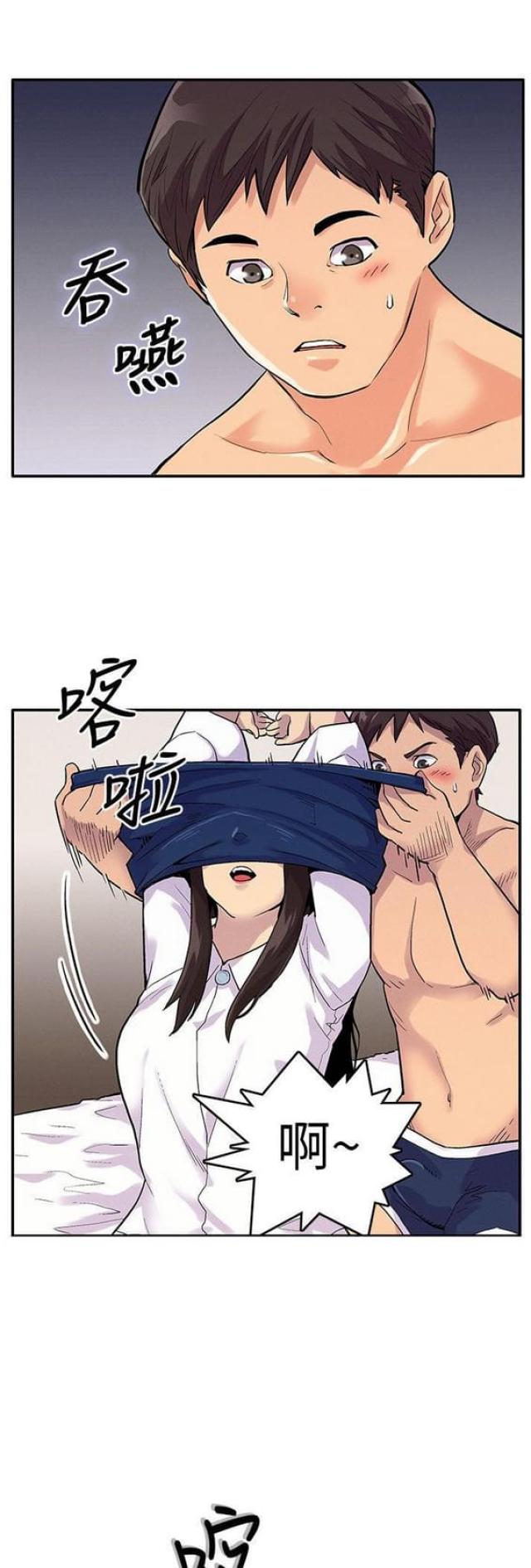 同学会的秘密小说漫画,第13话1图