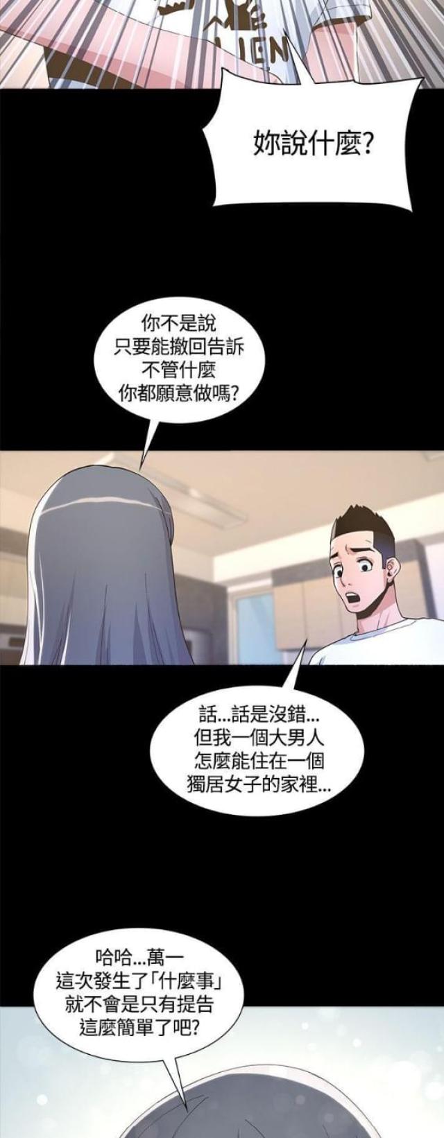 被黄渤征服的十位女明星漫画,第12话5图