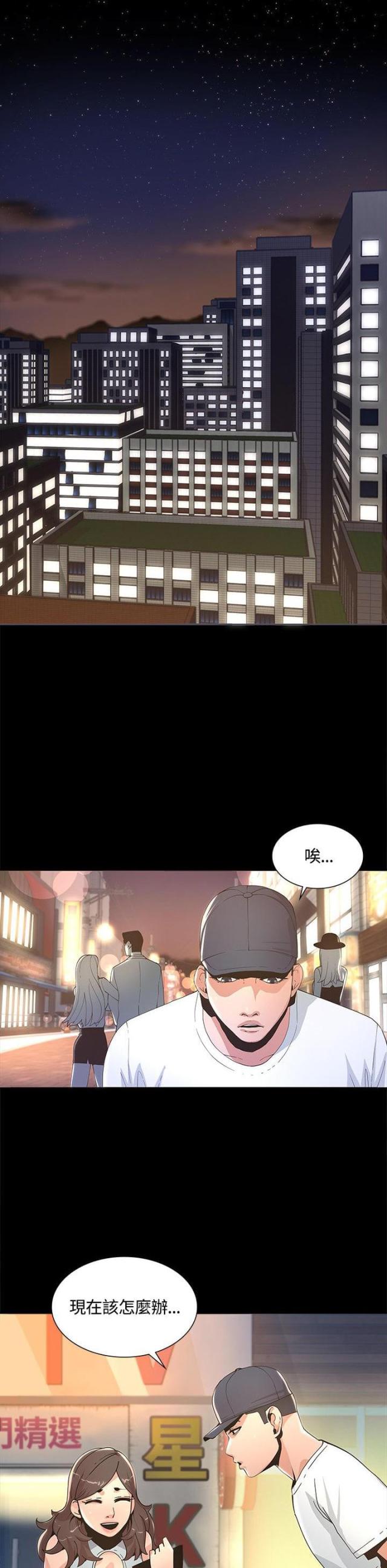 征服女人霸气句子漫画,第5话1图