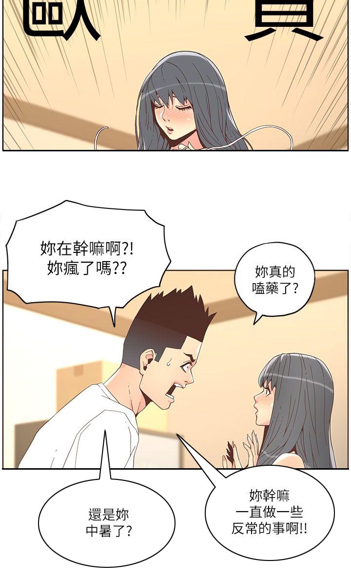 黎明年轻时征服过的女明星漫画,第67话5图