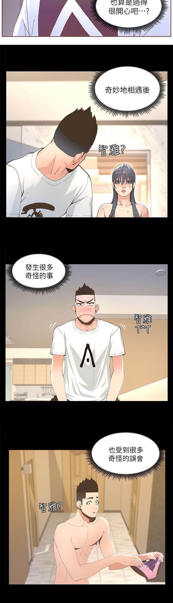 中国女明星征服红毯漫画,第69话5图