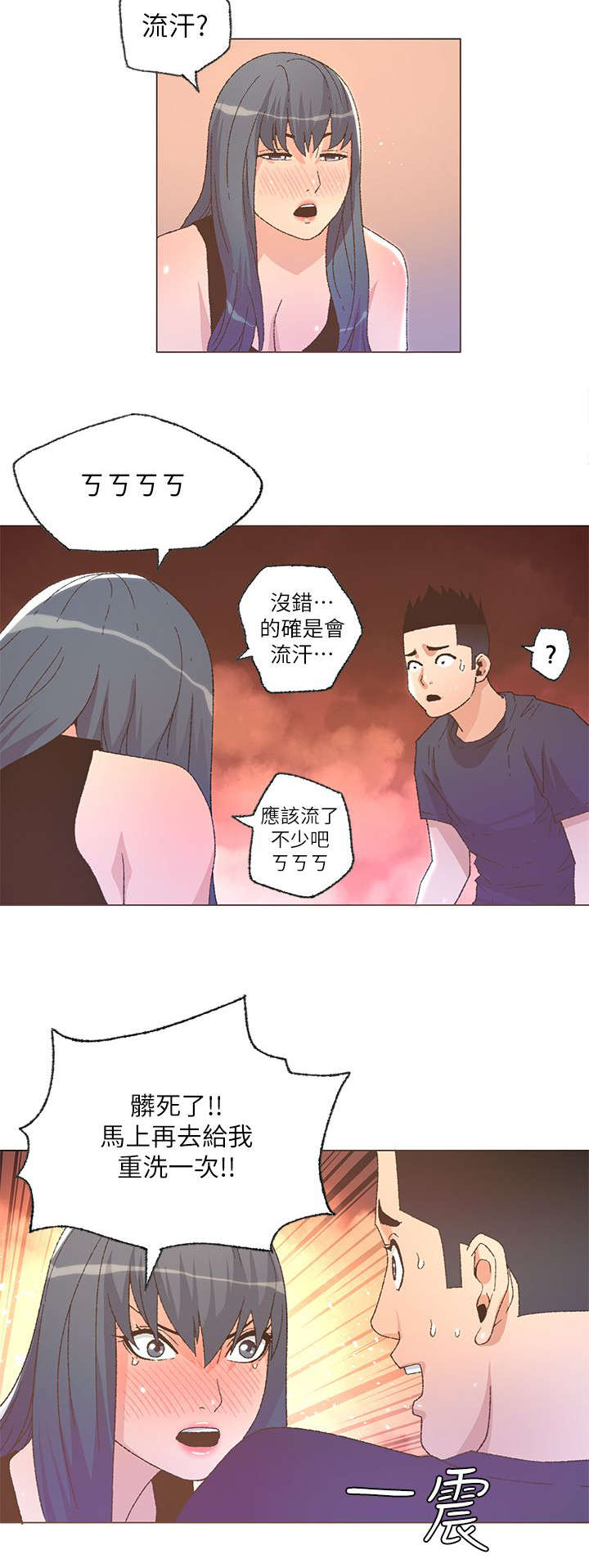 被征服的女明星1至55章漫画,第49话4图
