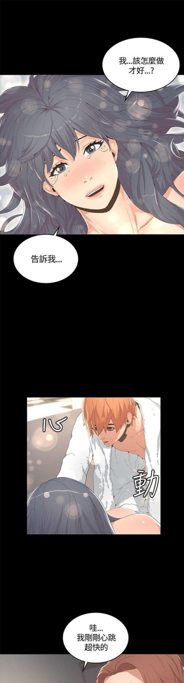 被黄渤征服的十位女明星漫画,第19话1图