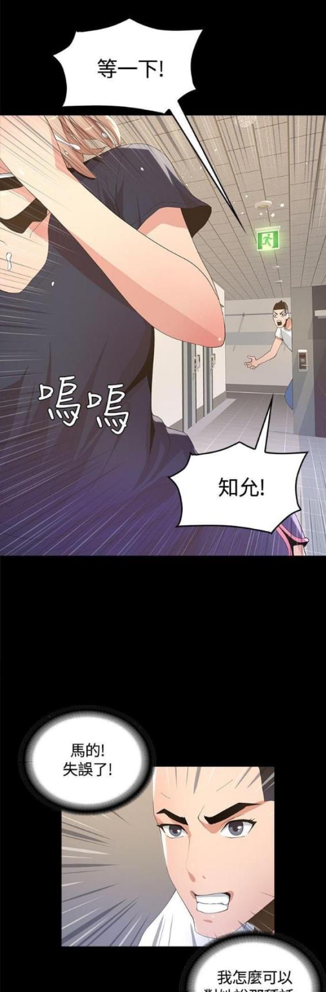征服女人的情话短句漫画,第13话1图