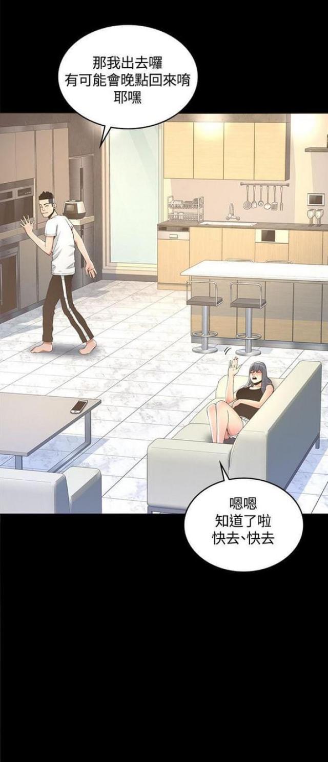 女明星被胡歌的才华所征服漫画,第22话1图