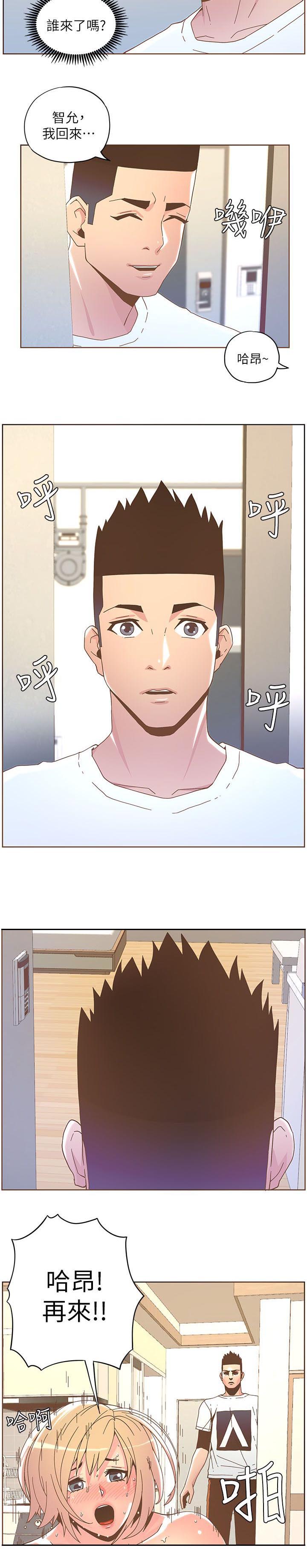 征服女歌手完整版漫画,第70话4图