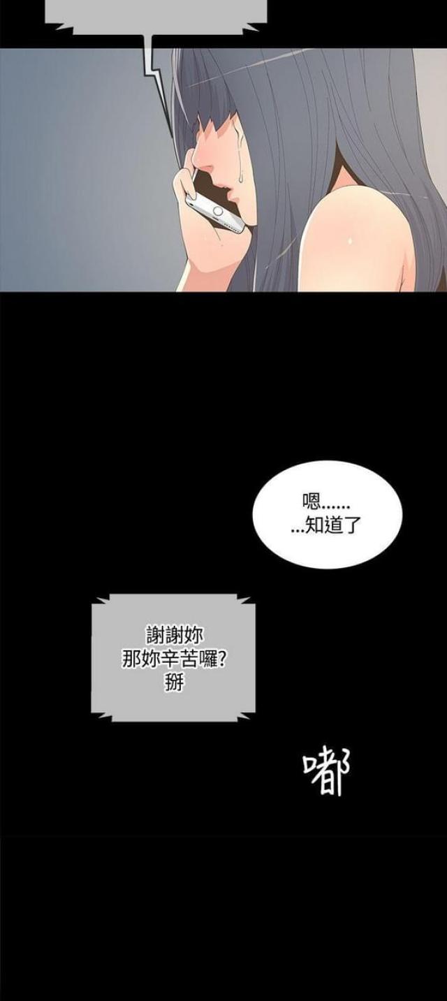 征服女孩游戏漫画,第18话4图