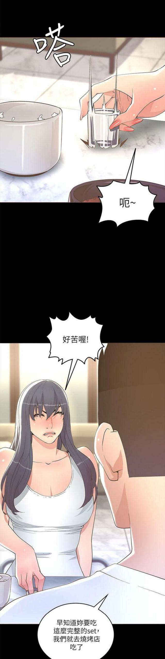 靳东征服的9位女明星漫画,第35话1图