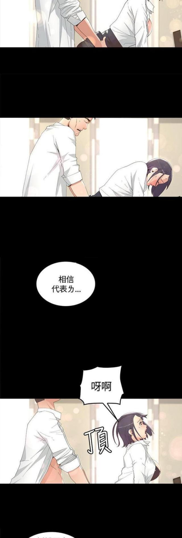 征服女人的3个黄金法则漫画,第15话4图