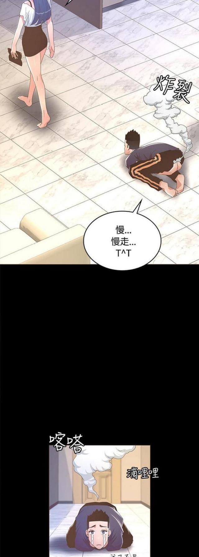 征服女人的10个细节漫画,第25话2图