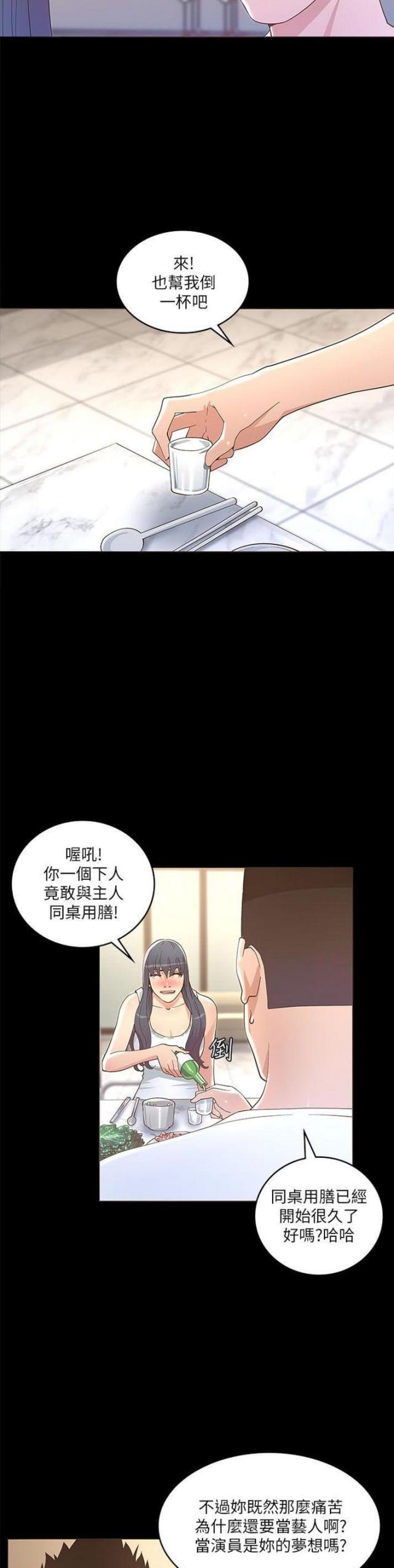 靳东征服的9位女明星漫画,第35话4图