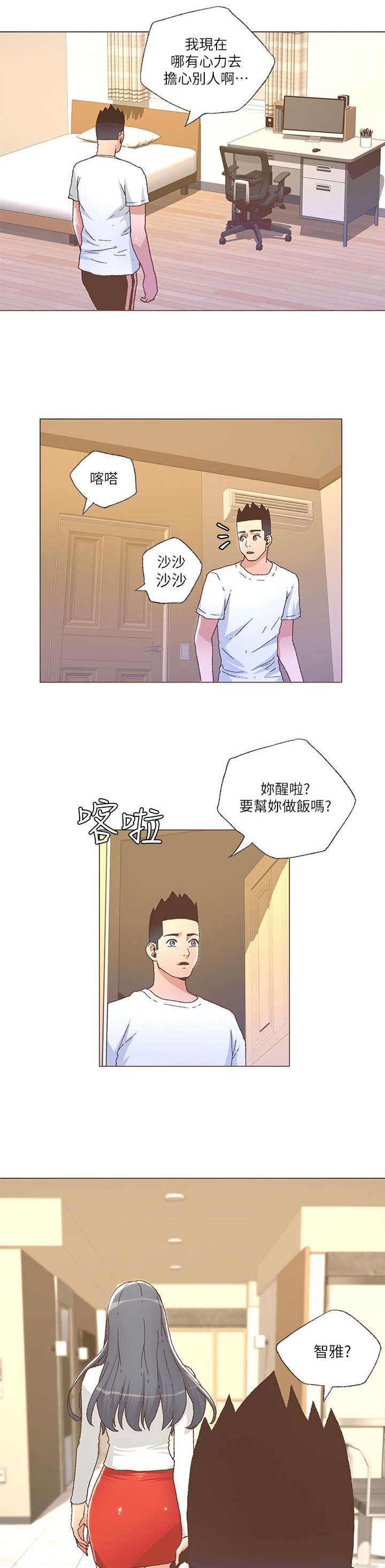 征服女警察演员叫什么名漫画,第50话5图