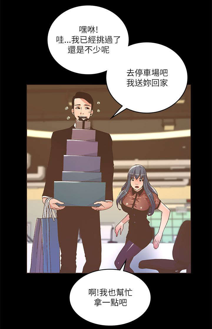 被征服的女明星1至55章漫画,第45话4图