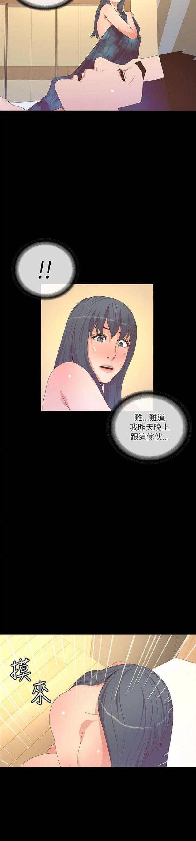 以演技征服观众的女明星漫画,第40话5图