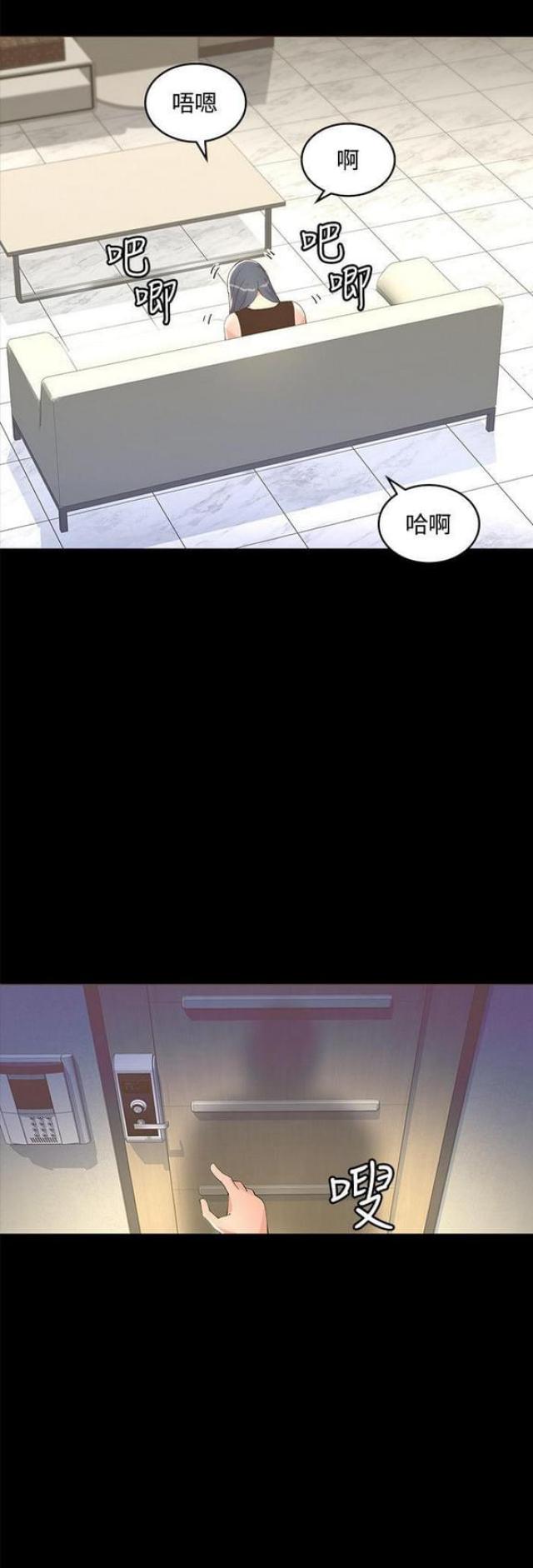 征服女人离不开你的表现漫画,第23话1图