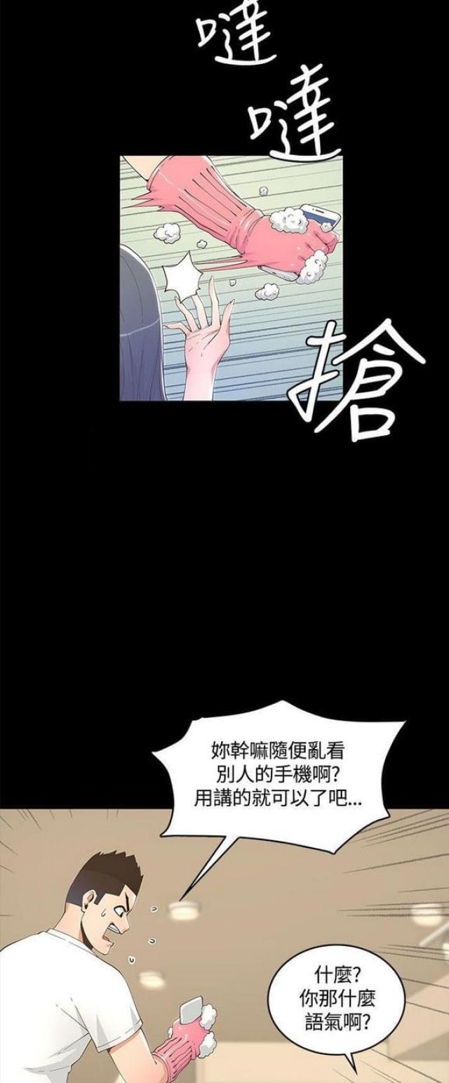 被征服的女明星鞠婧祎篇漫画,第21话3图