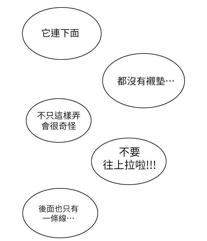 黎明年轻时征服过的女明星漫画,第67话3图