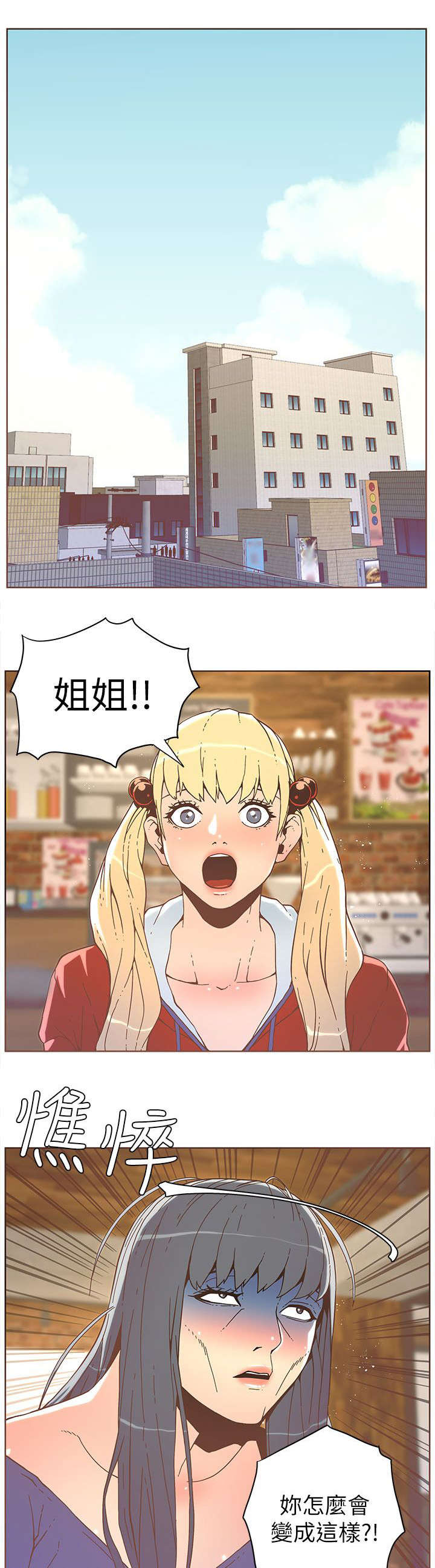 征服女人的3种有效手段漫画,第66话1图