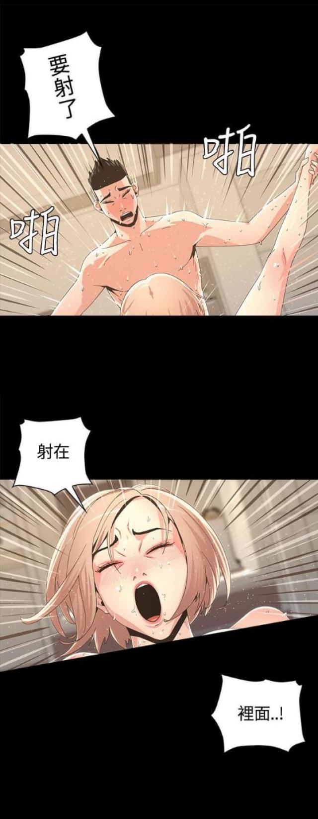 被萌娃征服的女明星漫画,第6话1图