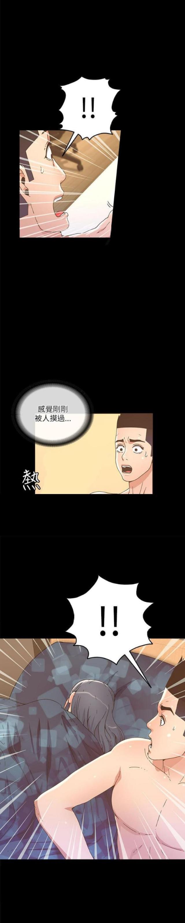 以演技征服观众的女明星漫画,第41话4图