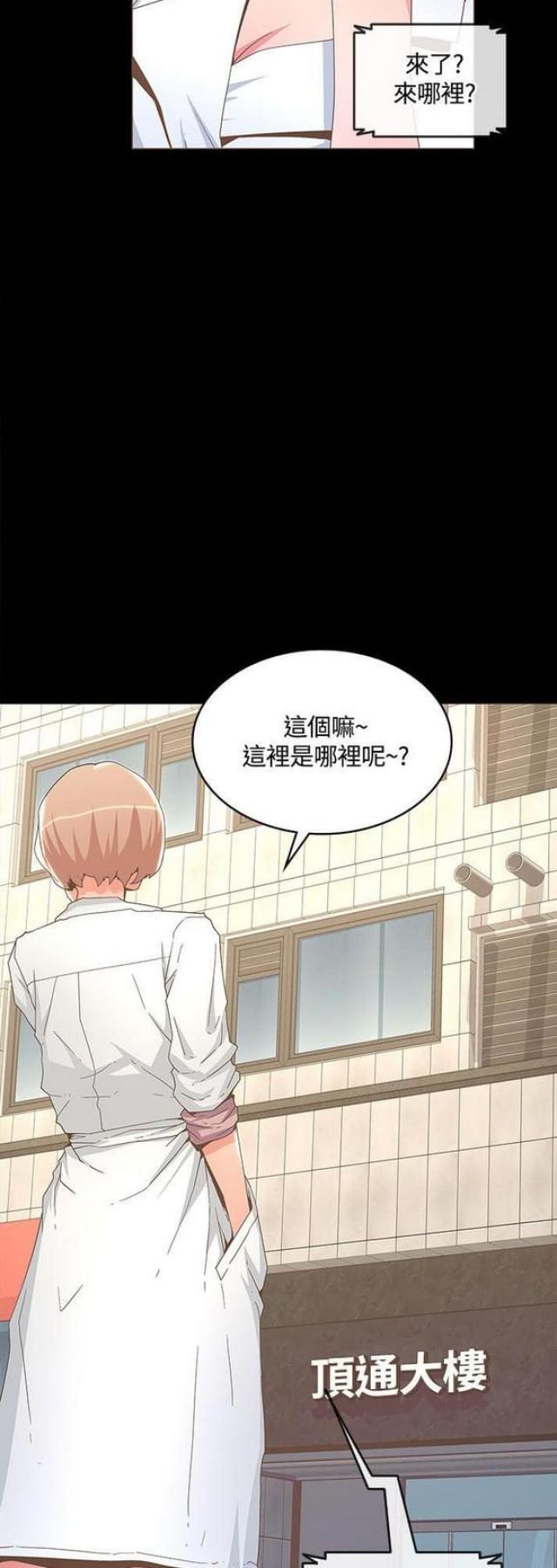 中国女明星征服红毯漫画,第27话2图