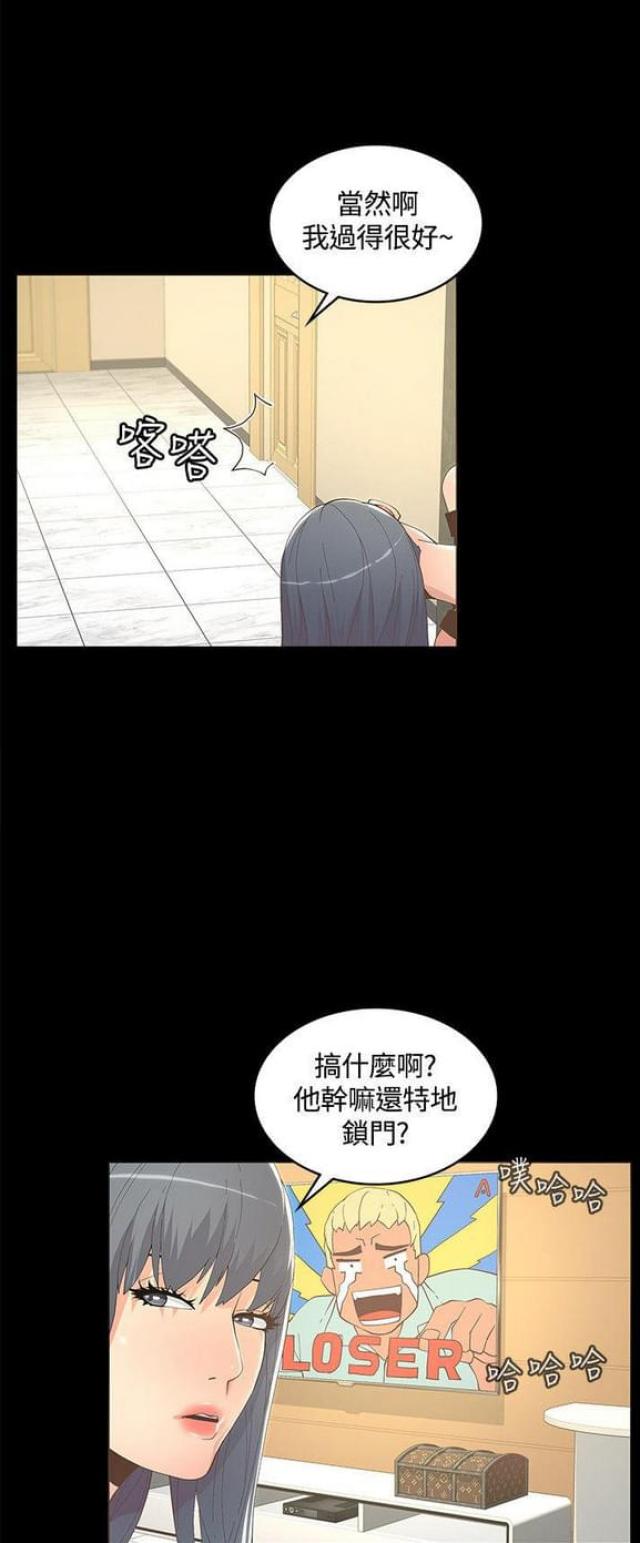 被征服的女明星鞠婧祎篇漫画,第21话5图