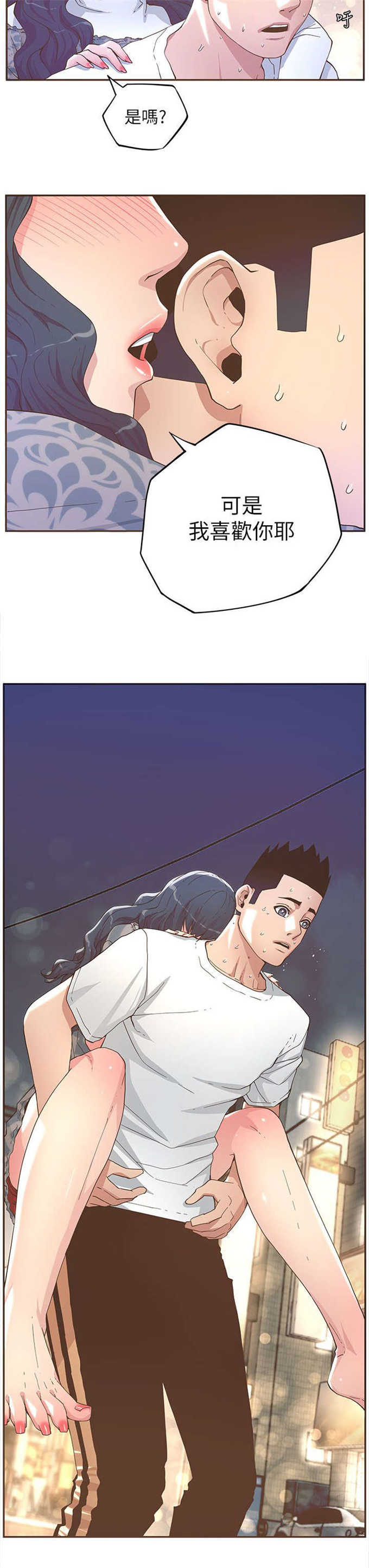 征服女警察演员叫什么名漫画,第59话3图