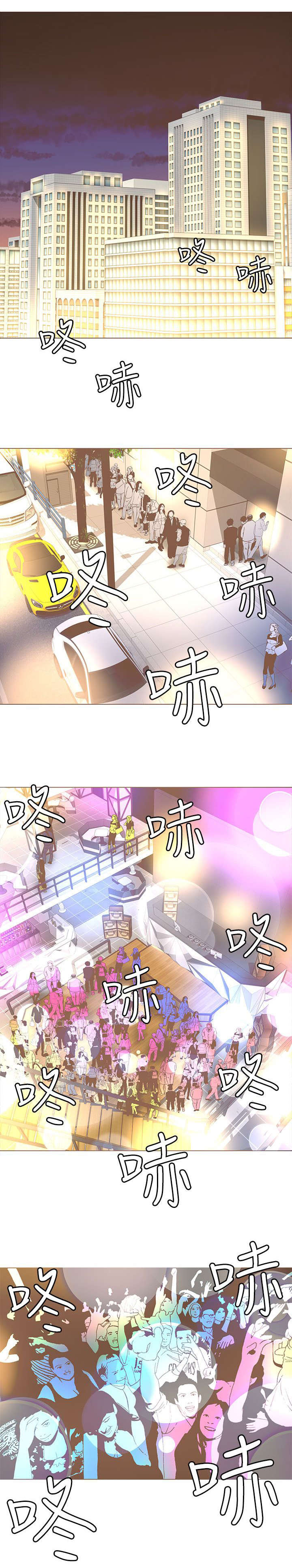 征服女人的28定律漫画,第51话5图