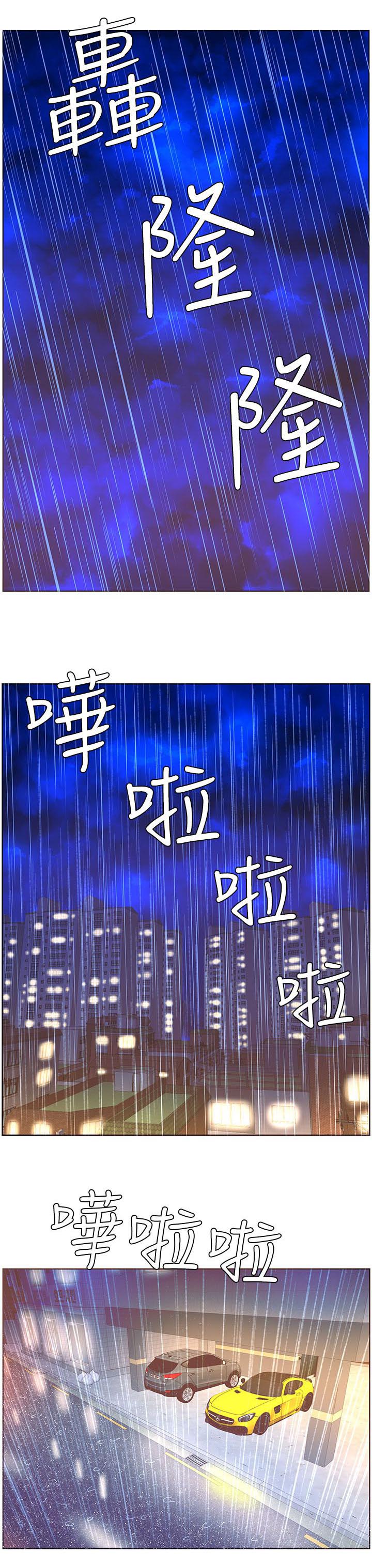 征服女人的情话短句漫画,第71话2图