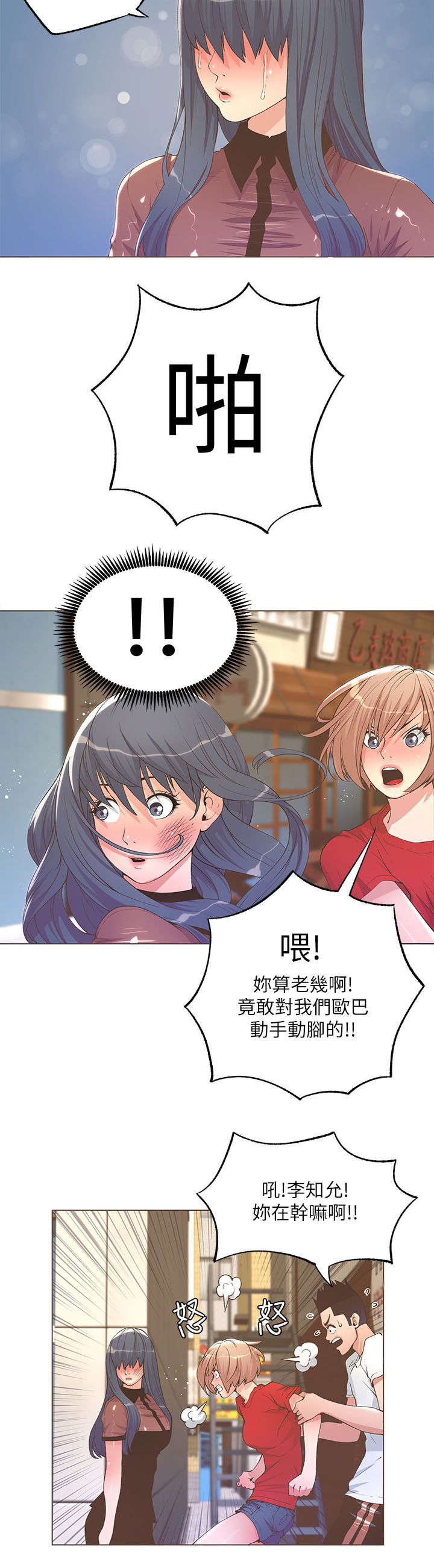征服女人的28定律漫画,第47话5图