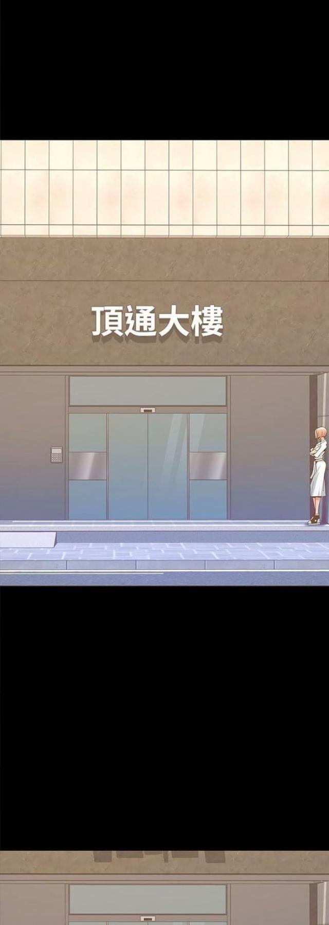 中国女明星征服红毯漫画,第27话4图