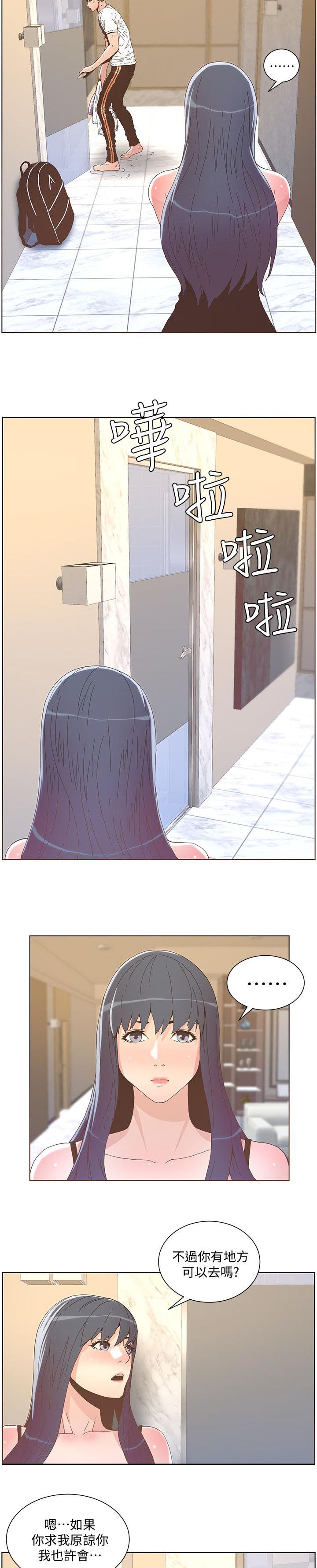 征服女人的心最好的方法就四个字漫画,第74话5图