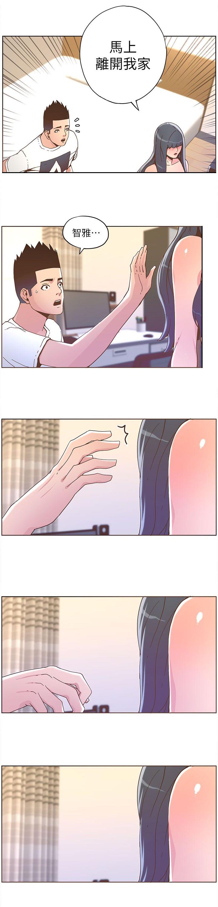 征服女警察王斌被撤职是哪一集漫画,第68话5图