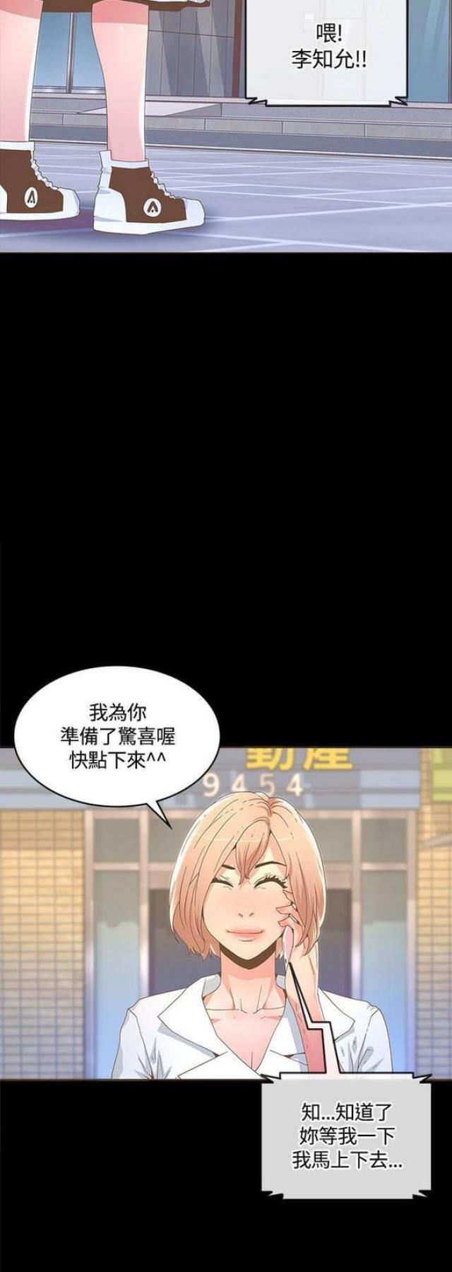 中国女明星征服红毯漫画,第27话3图