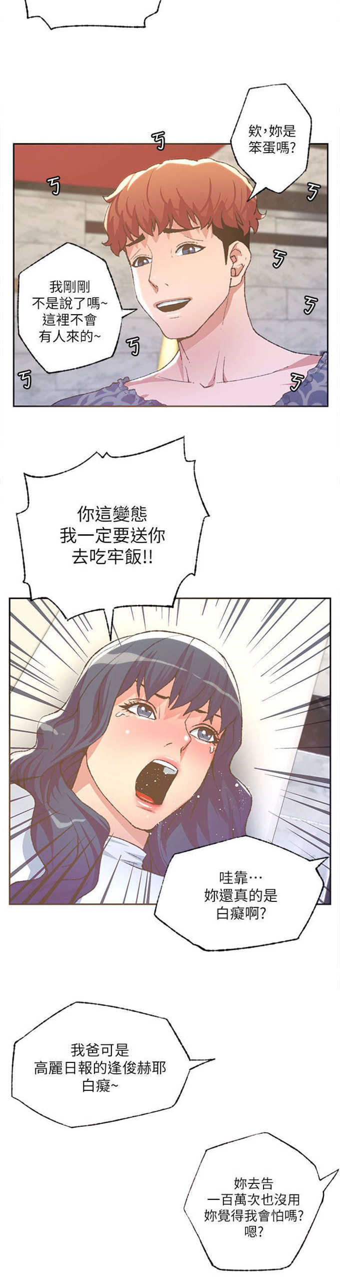 被萌娃征服的女明星漫画,第56话2图