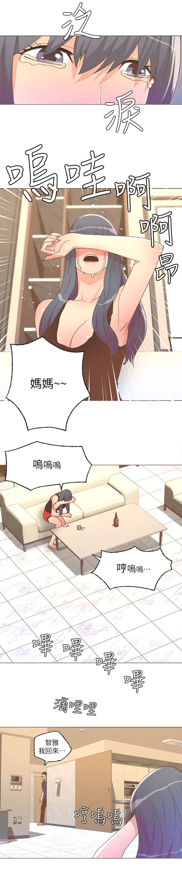 被征服的女明星1至55章漫画,第49话1图