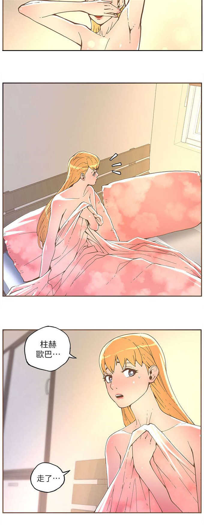 征服女警察演员叫什么名漫画,第59话5图