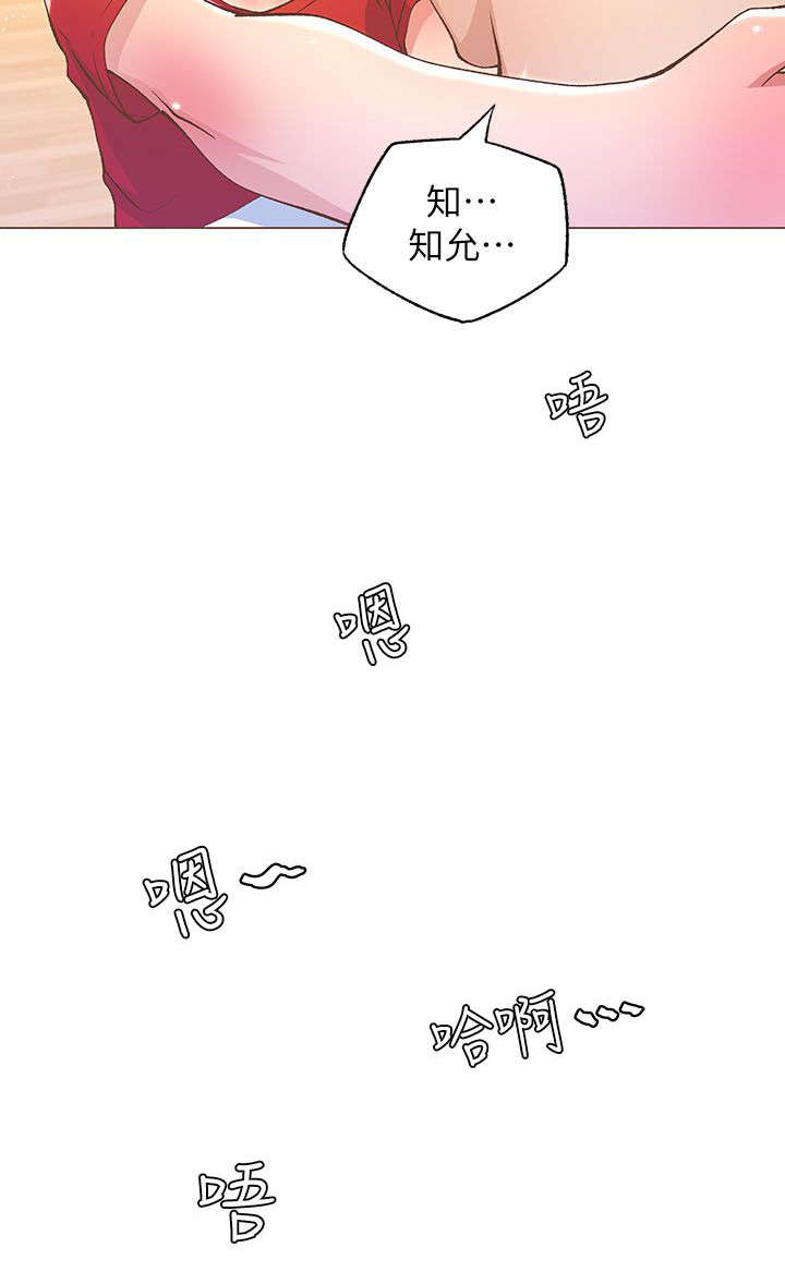 征服里面的女演员漫画,第48话5图