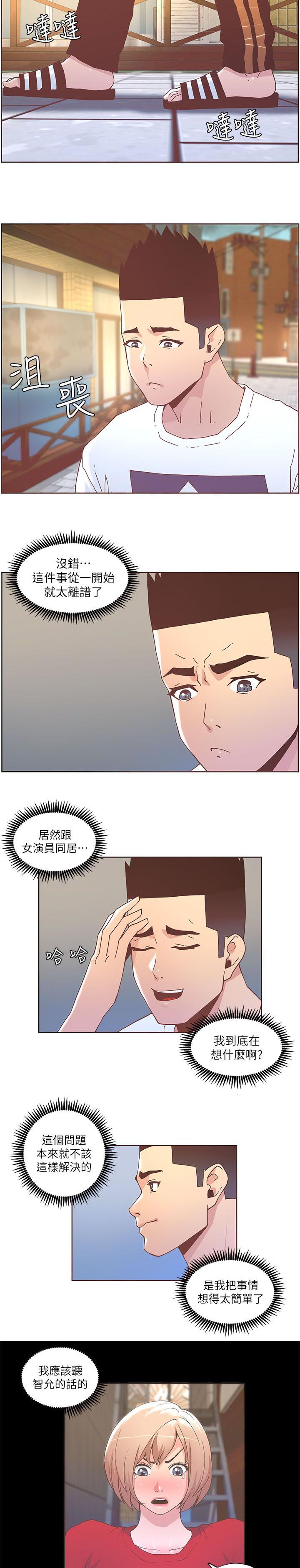 中国女明星征服红毯漫画,第69话2图