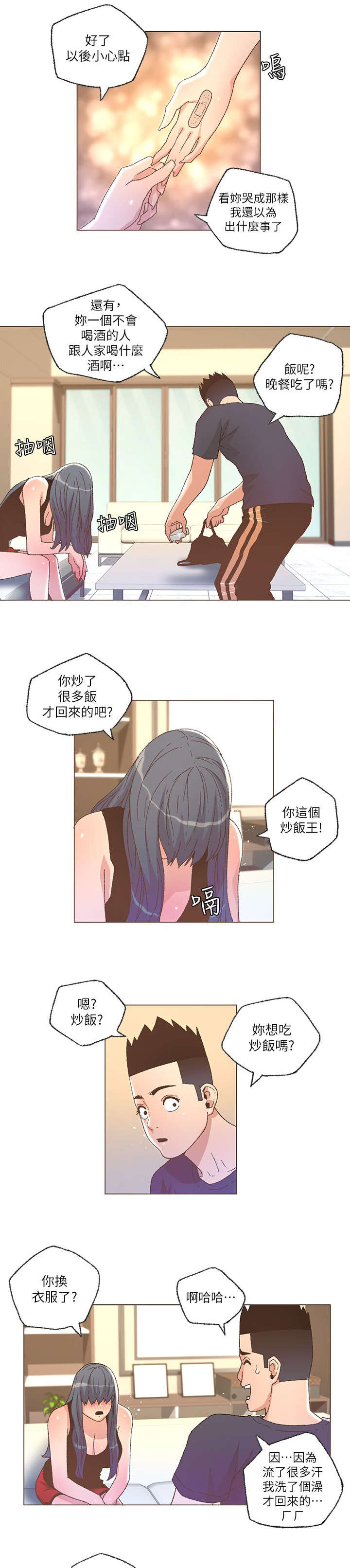 被征服的女明星1至55章漫画,第49话3图