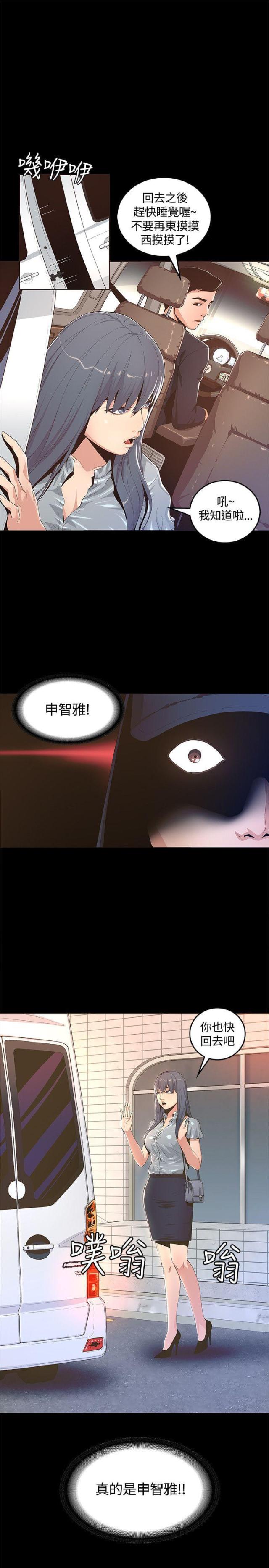 重生征服内地女明星的小说漫画,第1话4图