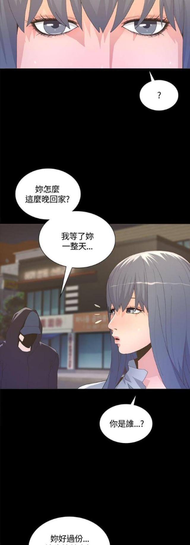 征服女生版伤感漫画,第7话3图
