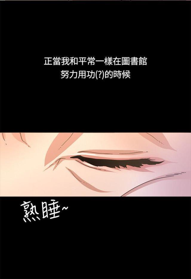 征服女神系统的小说漫画,第3话2图