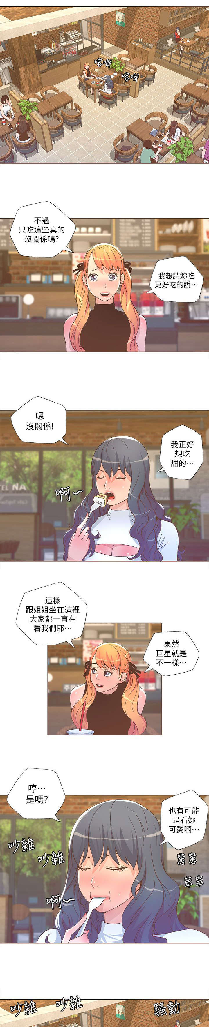 征服女人的28定律漫画,第51话1图